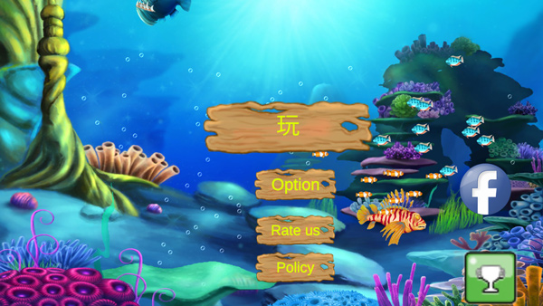 大鱼吃小鱼新手攻略图片1