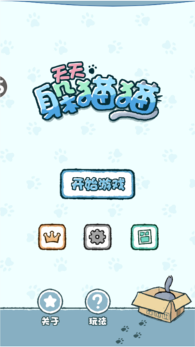 天天躲猫猫游戏图片1