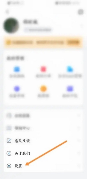 乐播投屏APP怎样允许后台继续投屏2
