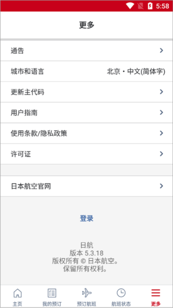 怎么设置中文配图7