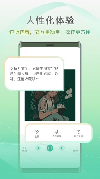 开心听书app图片