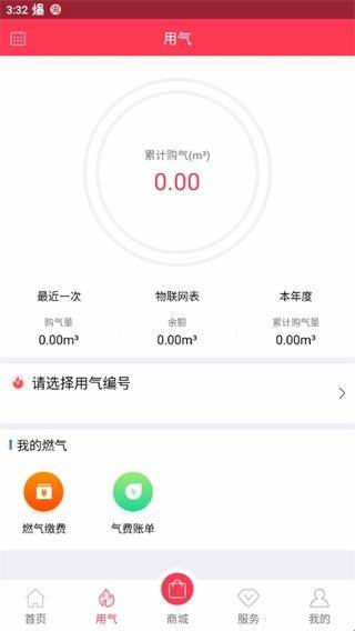 如何查询余额配图2