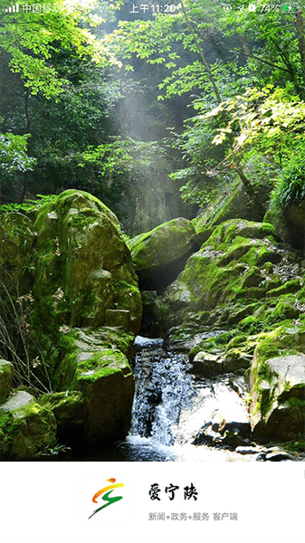 爱宁陕融媒体图片