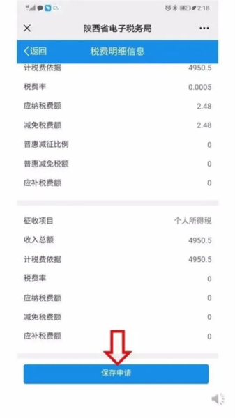 怎么开发票配图18