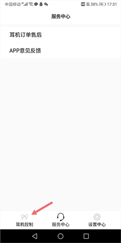 ROSELINK官方版图片2