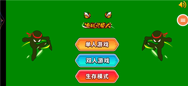 超神火柴人对决新手攻略图片1