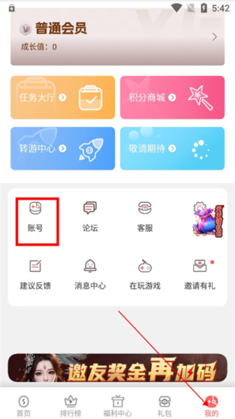 玩心手游盒子图片3
