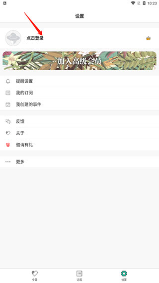 Dislike使用方法图片1