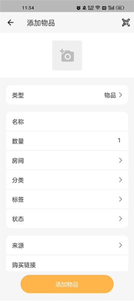 我的物品怎么删除分类图片2