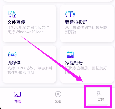 雨燕投屏app自动截屏设置教程图片1