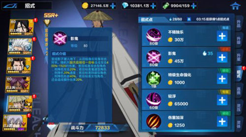 境界斩魂之刃单机版图片2