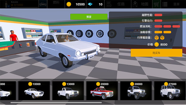 驾驶区越野精简版游戏攻略图片2