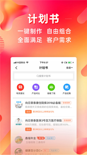 咔咔有单app图片