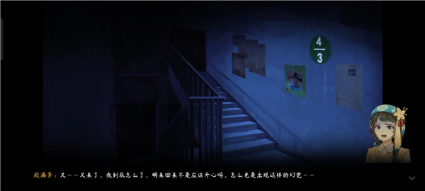 章节攻略配图16