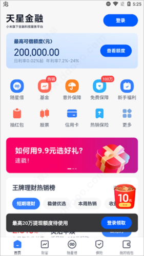 使用教程配图2