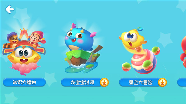 星娃娃识字游乐园使用教程图片4