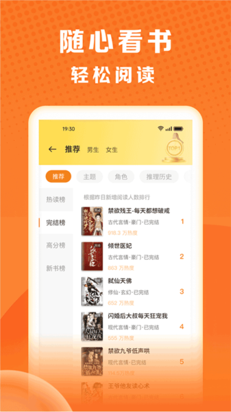 秘读免费小说宣传图