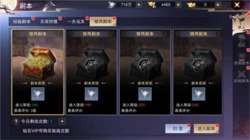 银两获取攻略配图1