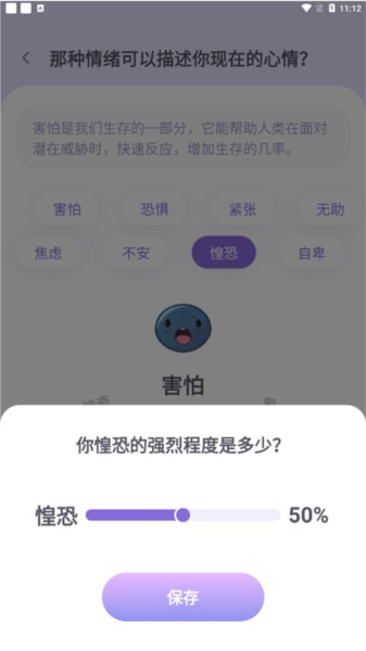 星音情绪日记图片10