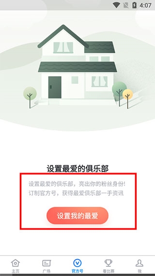 score使用教程图片3