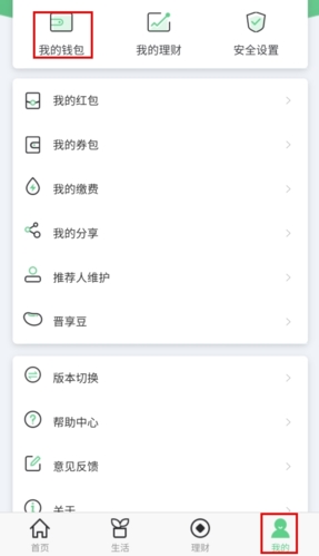 怎么实名认证配图1