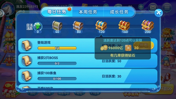 真人街机捕鱼钻石获取攻略图片2