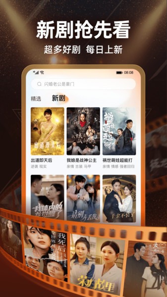 繁花短剧app图片