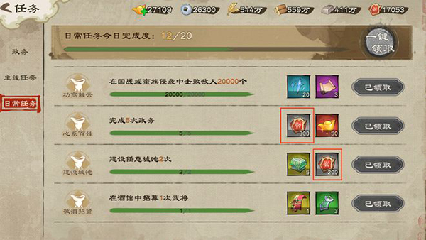 乱世终结战QQ客户端图片22