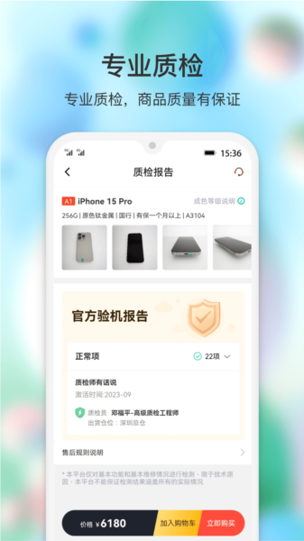 软件特色配图1