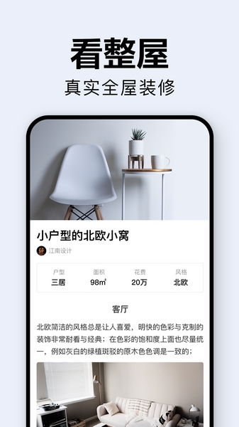 土巴兔装修图库宣传图