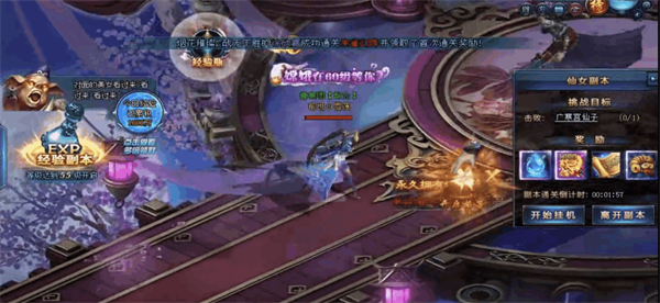 绝世仙女转世系统详解配图2