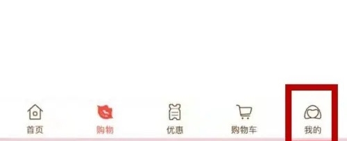 天虹app怎么注册登录1