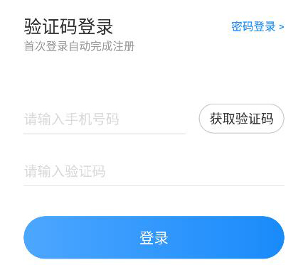 闪送员软件怎么注册截图1