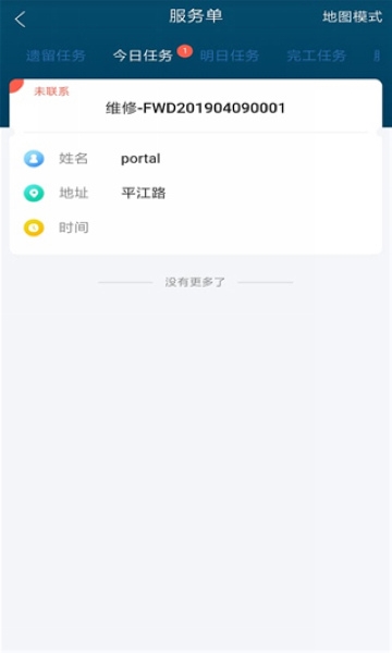 瑞云使用教程图片3