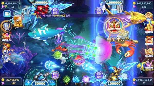 真人街机捕鱼游戏截图3