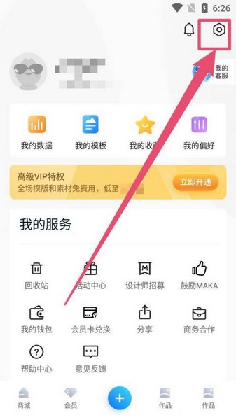 MAKA设计密码修改教程图片1