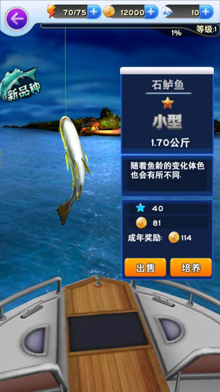 全民钓鱼新手攻略图片4