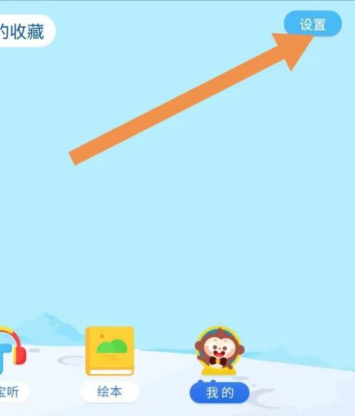 多多动画屋app个性化推荐设置教程图片2