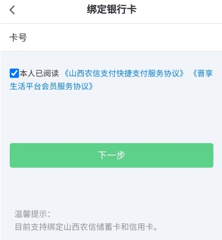怎么实名认证配图4