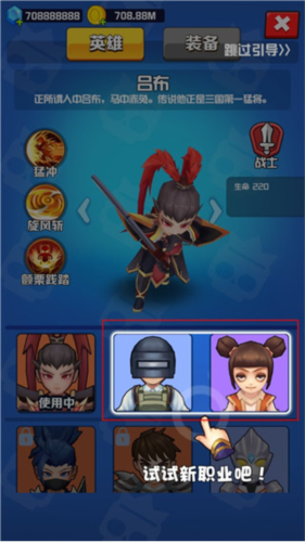 乱斗王者游戏图片6