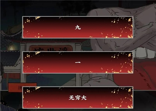 第二章攻略配图3