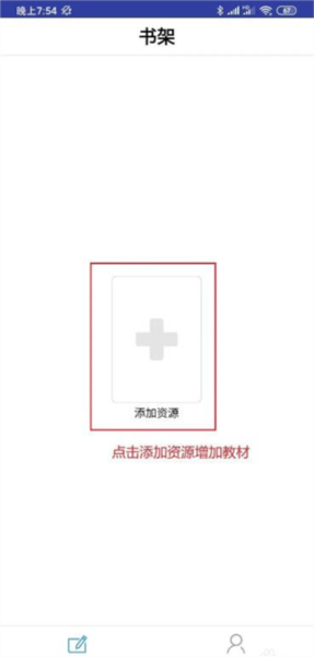 如何添加教材配图2