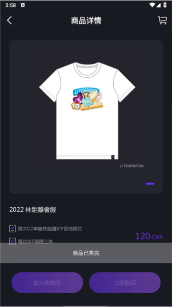 JJLin会服怎么买图片3