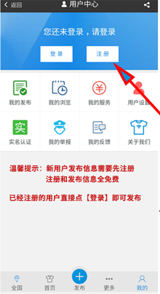 发布信息教程配图2