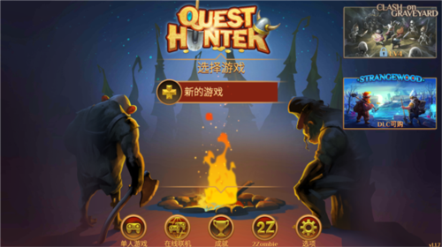 使命猎人游戏图片2