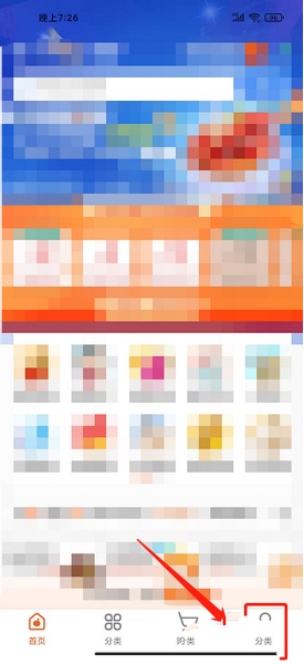 小6买菜app余额充值教程图片1