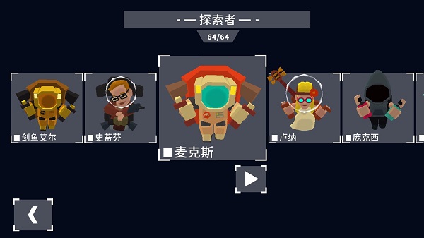 MarsMars新手攻略图片3