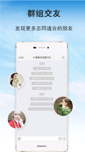 张家港大港城软件截图1