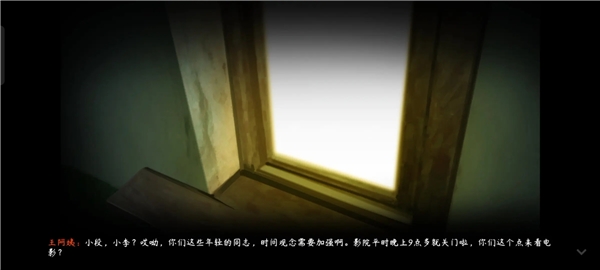 章节攻略配图26