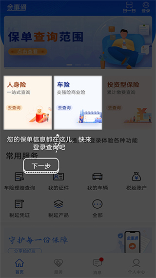 使用说明配图3